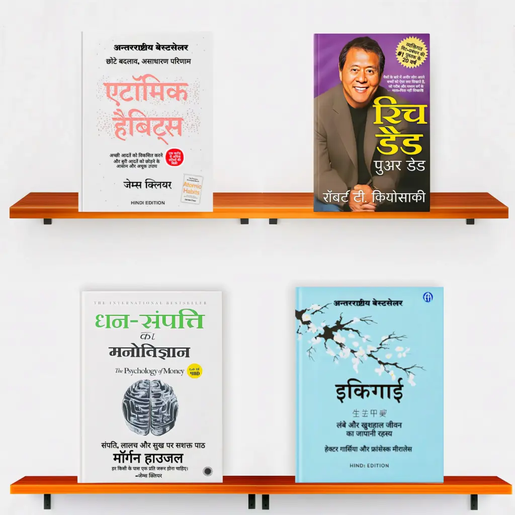 BEST BOOK COMBO FOREVER (HINDI)