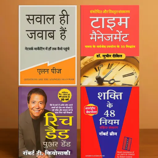COMBO OF 4 RICH-MINDSET BOOKS